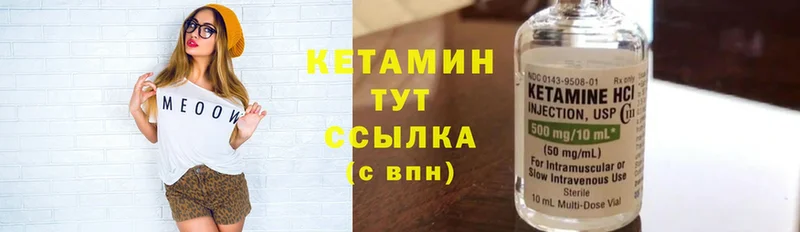 Кетамин ketamine  OMG как войти  Обнинск 