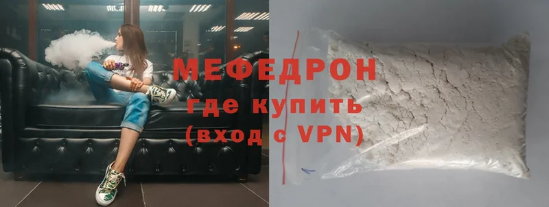 что такое   Обнинск  МЯУ-МЯУ mephedrone 