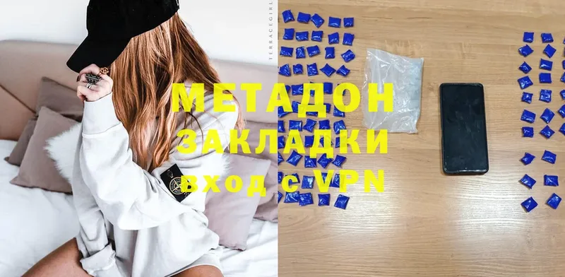 МЕТАДОН methadone  Обнинск 